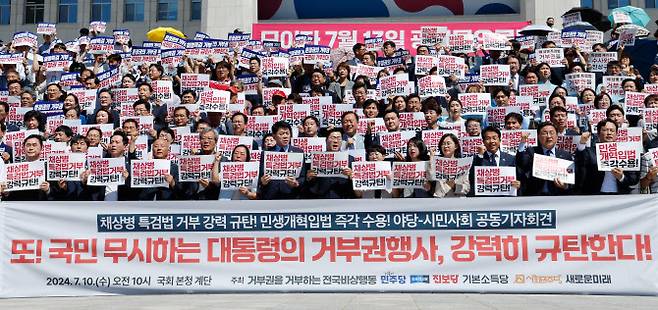 박찬대 더불어민주당 대표 직무대행 겸 원내대표가 김준형 조국혁신당 대표 권한대행, 용혜인 기본소득당 대표 등 참석자들과 지난 10일 오전 서울 여의도 국회 본청 계단에서 열린 ‘순직해병특검법 거부 강력규탄·민생개혁입법 수용 요구 야당-시민사회 공동기자회견’에서 구호를 외치고 있다. (사진=뉴스1)