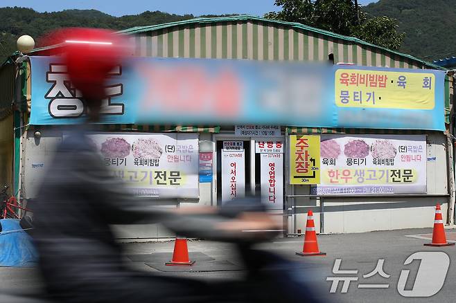 유명 유튜브 채널에 맛집으로 소개된 경북 청도군의 한 식당에 밀양 여중생 성폭행 사건의 주동자가 근무한다는 소식이 알려지며 논란이 일고 있는 가운데 4일 오후 청도군의 해당 식당이 영업을 중단한 채 문이 닫혀 있다. 2024.6.4/뉴스1 ⓒ News1 공정식 기자