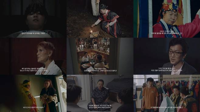 ‘샤먼:귀신전’ 무당 실화 호평.. 5화 공개일? (사진제공: 티빙)