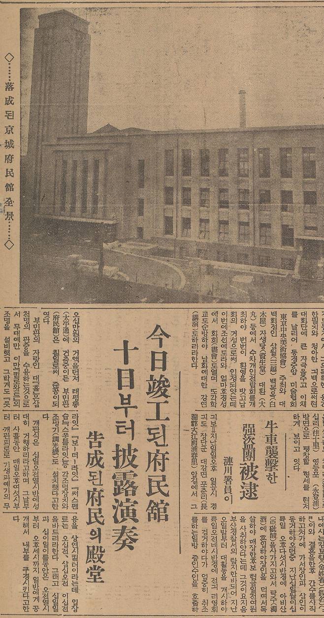 부민관이 1935년 12월10일 개관한다는 소식을 알린 조선일보 1935년 12월8일자 기사. 개관 기념으로 경성부 예산 5000원을  들여 기생공연을 올린다는 소식에 신문들은 비판적이었다.