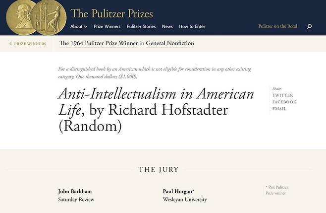 리처드 호프스태터의 ‘미국의 반지성주의’는 1964년 미국 최고의 저명한 상인 퓰리처상을 수상합니다. ‘반지성주의(anti-intellectualism)’란 단어는 호프스태터의 이 책에서 처음 거론됐습니다. [퓰리처상 웹사이트 캡처]