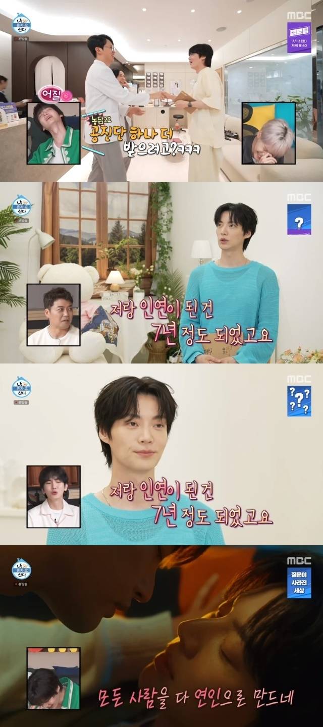 MBC ‘나 혼자 산다’ 캡처