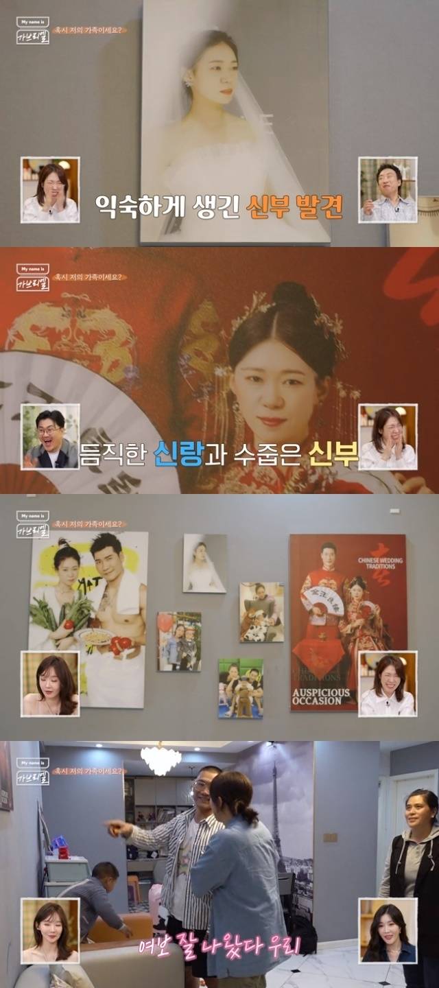 JTBC ‘My name is 가브리엘’ 캡처