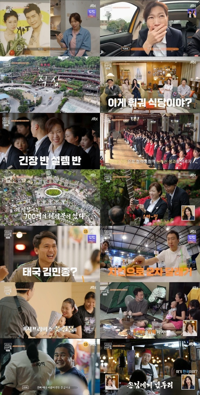 JTBC ‘마이 네임 이즈 가브리엘’