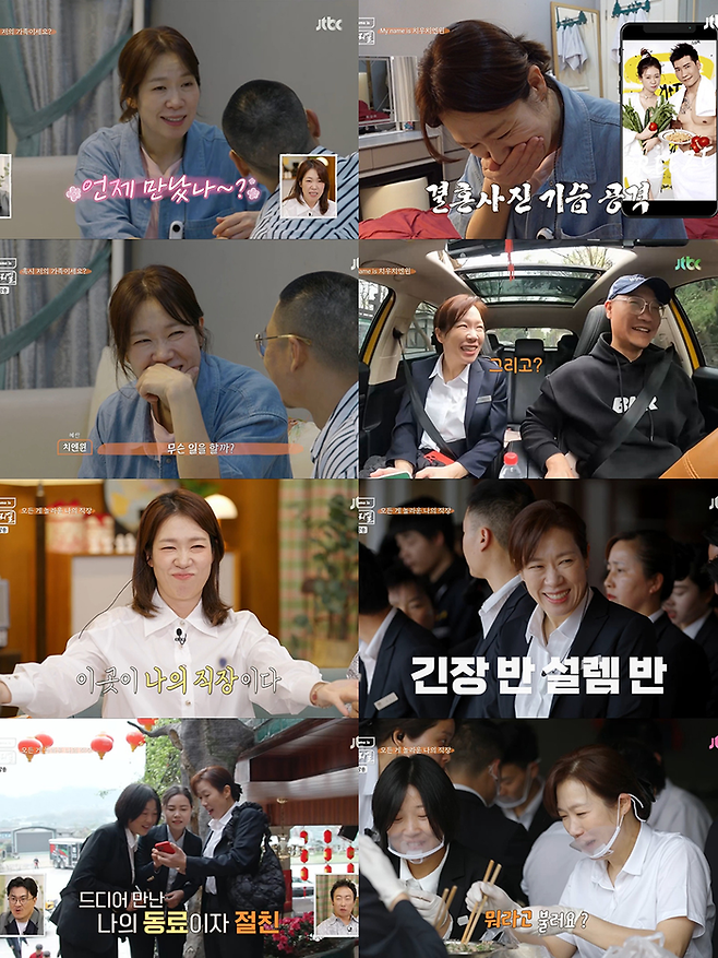 JTBC 예능 ‘My name is 가브리엘’