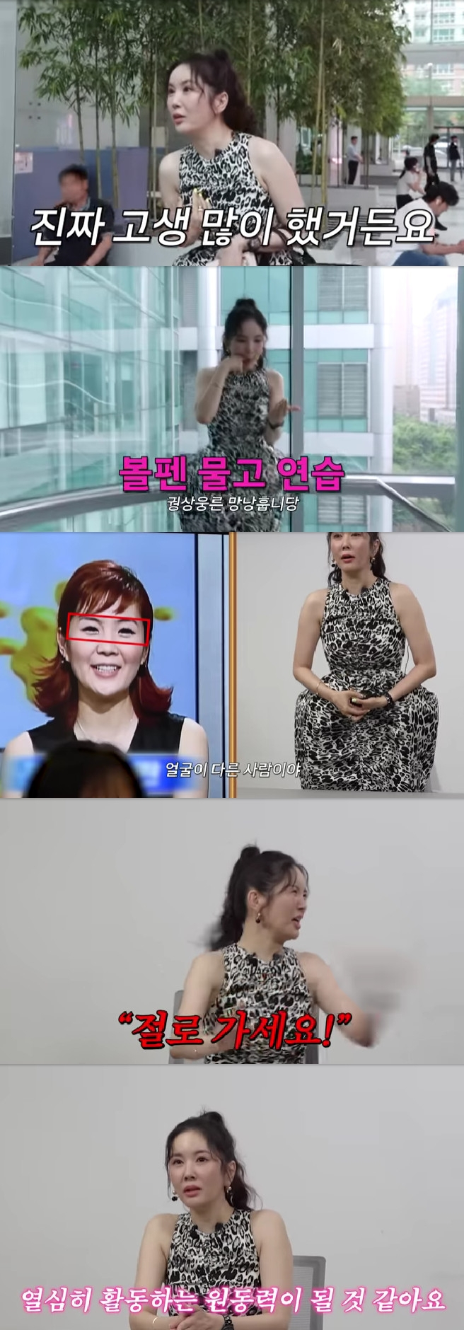 장영란 / 사진=유튜브 채널 A급 장영란