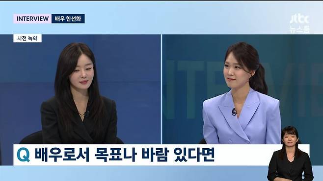 사진=JTBC '뉴스룸'