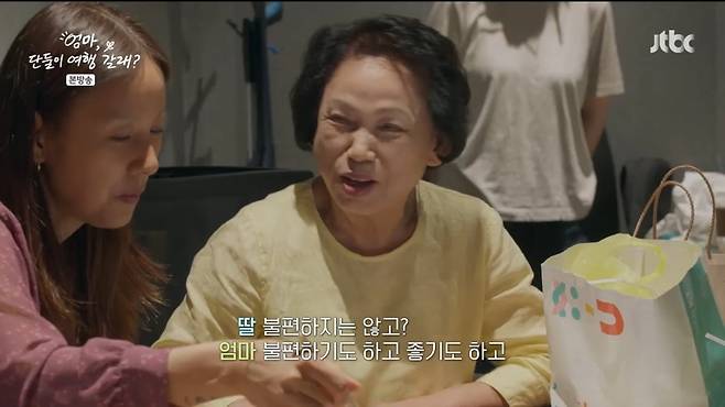 사진=JTBC '엄마 단둘이 여행 갈래?'