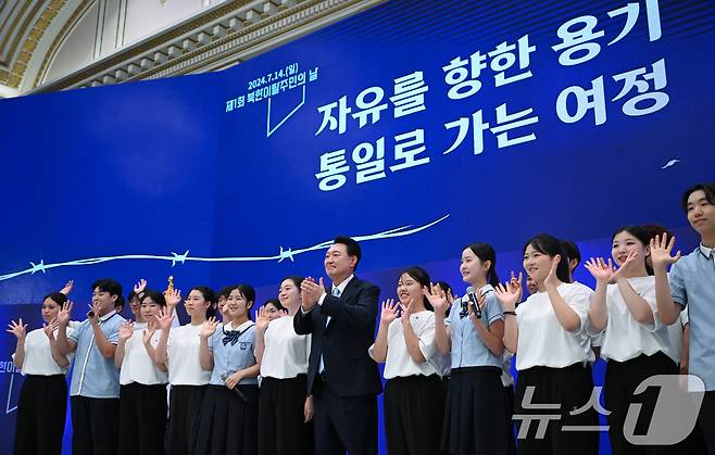 윤석열 대통령이 14일 청와대 영빈관에서 열린 '제1회 북한이탈주민의날 기념식'에서 남한 청소년·북한이탈주민 청소년 합창단과 함께 기념 촬영을 하고 있다. (대통령실 제공) 2024.7.14/뉴스1 ⓒ News1 송원영 기자