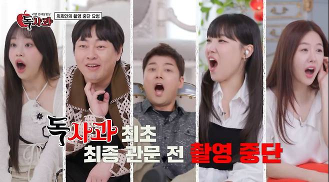 독사과 비주얼 커플 등장 SBS Plus