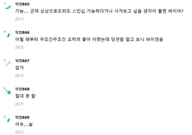 ehdhfghjj.webp.ren.jpg 진짜 이쁜 언니랑 키스할 수 있어?