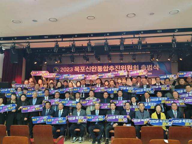 전남 목포신안통합추진위원회가 2023년 7월 10일 김대중노벨평화상기념관에서 출범식을 가졌다. 박경우 기자