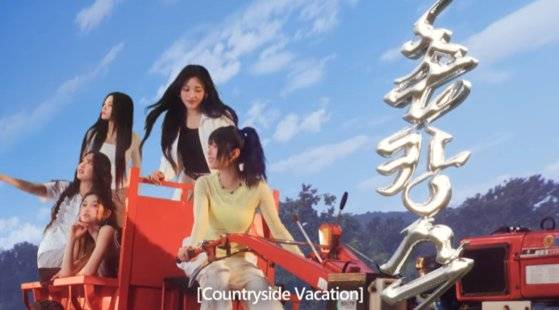 한국관광 명예홍보대사 뉴진스가 홍보하는 촌캉스. 사진 한국관광공사 유튜브