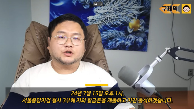 구제역/유튜브 캡처