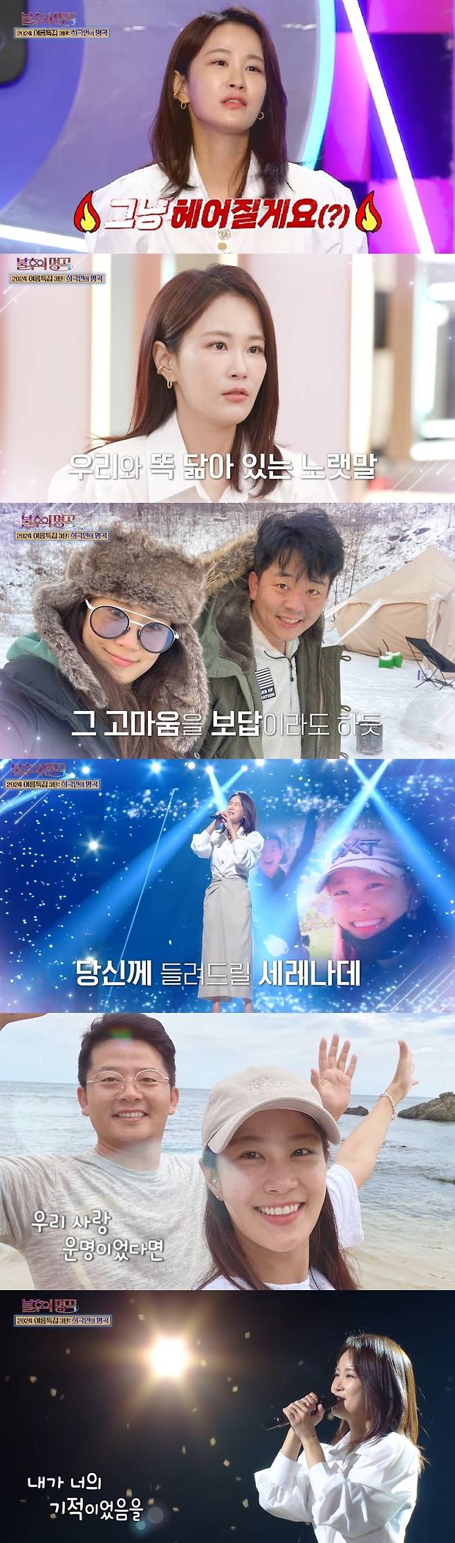 KBS 2TV ‘불후의 명곡’