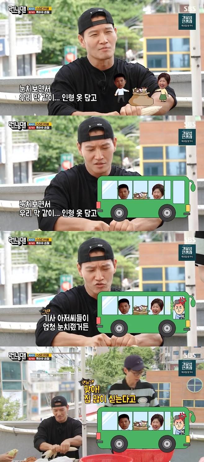 ‘런닝맨’. 사진ㅣSBS