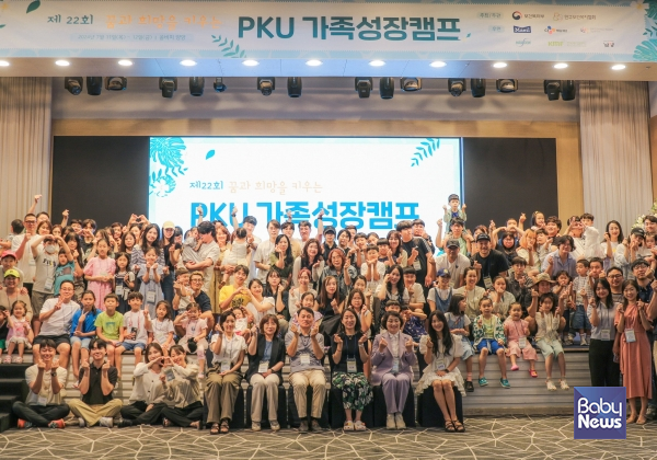 제22회 PKU 가족캠프 후원. ⓒ남양유업