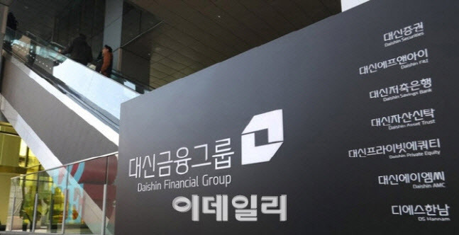 대신금융그룹 본사. (사진=연합뉴스)