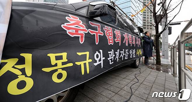 강민구 턴라이트 대표가 21일 오후 서울 용산역 앞에서 정몽규 대한축구협회장을 규탄하며 관계자들의 일괄 사퇴를 촉구하고 있다. 한편 대한축구협회는 이날 정해성 신임 전력강화위원장의 주도 아래 전력강화회의를 열고 새로운 감독을 선임하기 위한 본격적인 절차에 돌입할 예정이다. 2024.2.21/뉴스1 ⓒ News1 박지혜 기자