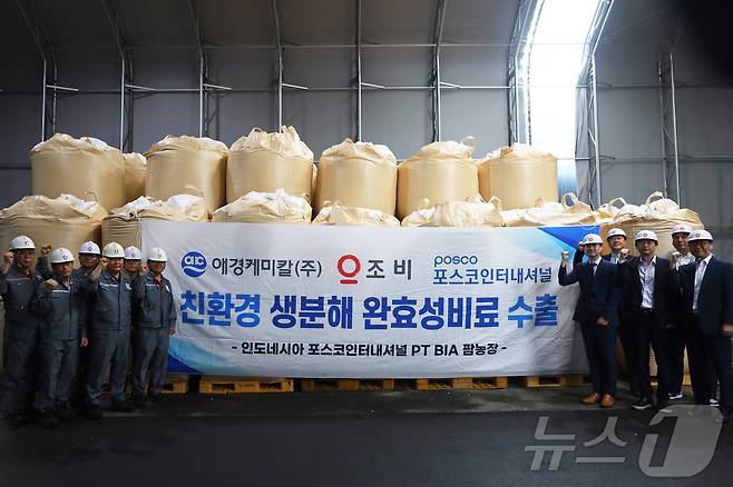 애경케미칼·조비·포스코인터내셔널 제품 출고식(애경케미칼 제공)