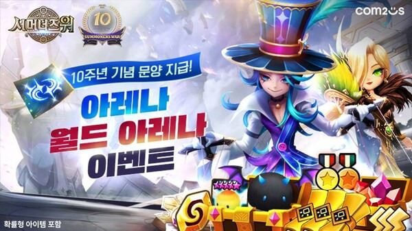 ⓒ컴투스