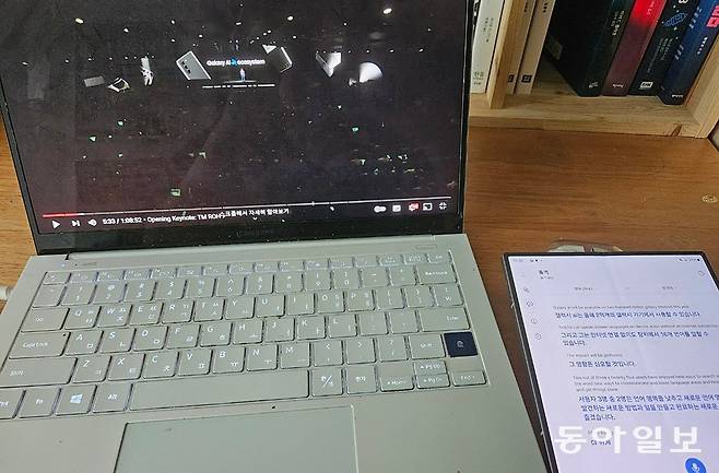 갤럭지 Z폴드6가 ‘듣기 모드’를 통해 노태문 삼성전자 사장의 영어 기조연설을 실시간으로 통역하고 있는 모습. 전남혁 기자 forward@donga.com