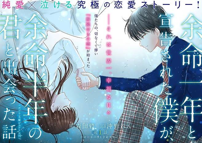 이 작품은 일본에서 만화로도 만들어졌다.‎&nbsp;KADOKAWA 출판사 제공