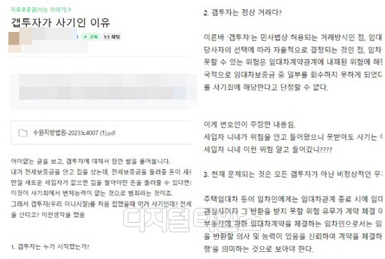 <부동산 커뮤니티 '부동산 스터디' 네이버 카페>