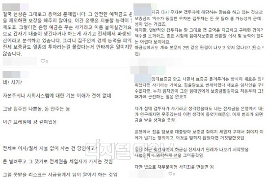 <부동산 커뮤니티 '부동산 스터디' 네이버 카페>