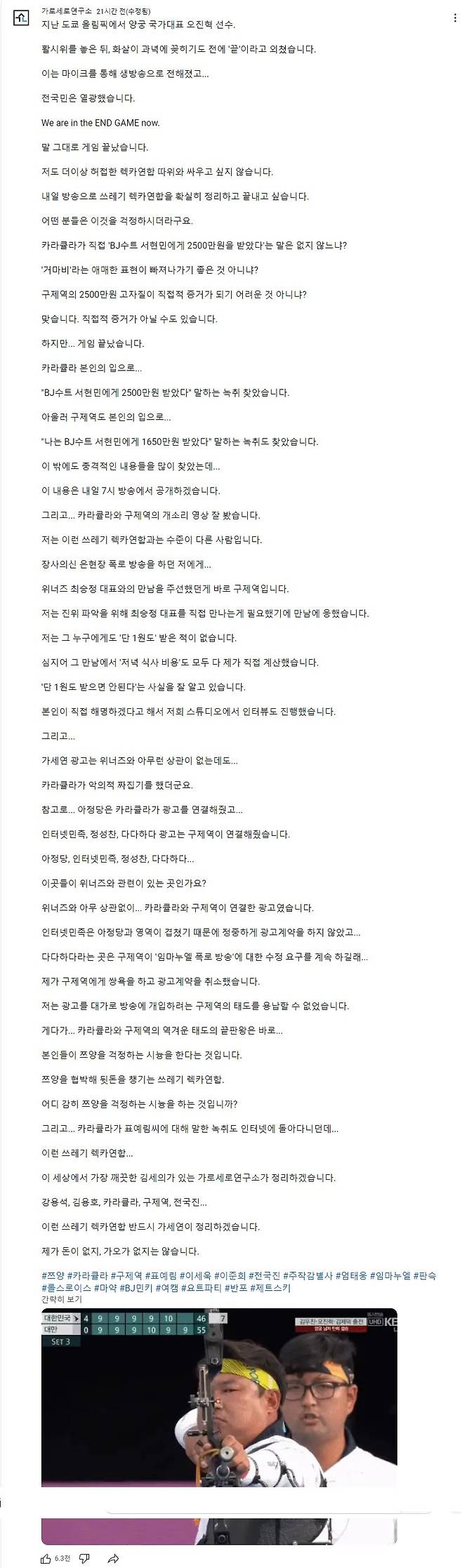 a1.jpg 가세연 "쓰레기 렉카연합을 확실히 정리하고 끝내고 싶다"