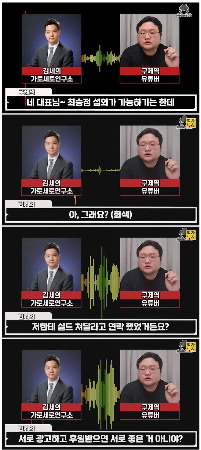 a2.jpg 가세연 "쓰레기 렉카연합을 확실히 정리하고 끝내고 싶다"