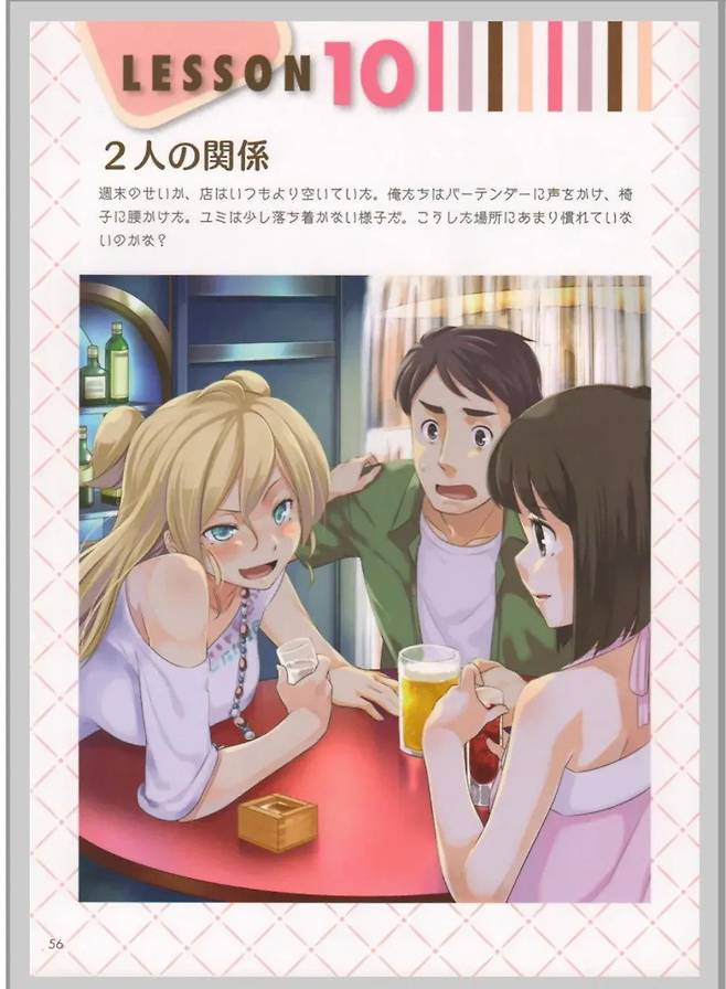 일본 영어교과서의 스토리텔링 일본 영어교과서의 스토리텔링