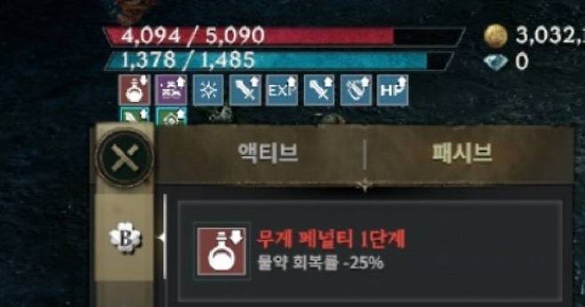 물약 디버프