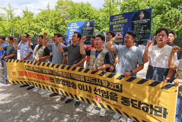 전국언론노동조합과 방송국 노조 대표자들이 15일 오전 정부과천청사 앞에서 1인 체제인 방송통신위원회의 공영방송 이사 선임 중단을 촉구하는 기자회견을 열고 있다. 연합뉴스