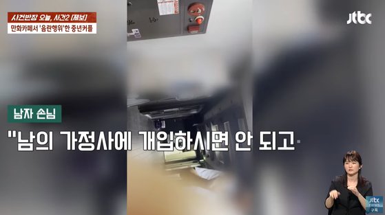 사진 JTBC '사건반장'