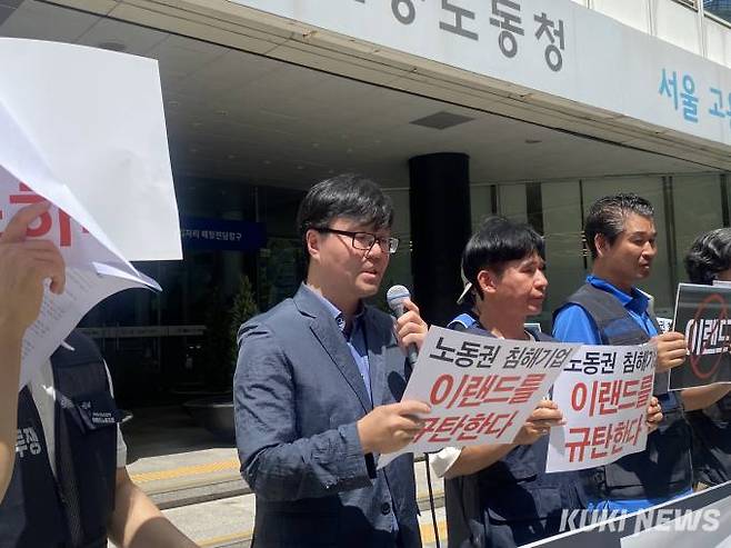 15일 김종진 법무법인 여는 공인노무사가 기자회견에서 발언하고 있다. 사진=심하연 기자