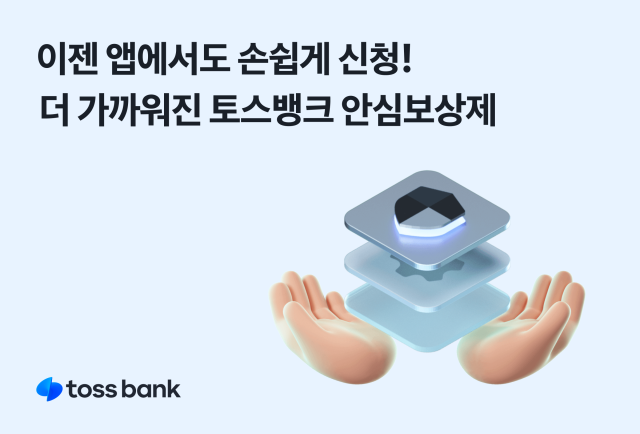 /토스뱅크