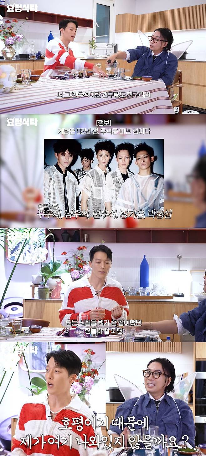 요정재형 캡처