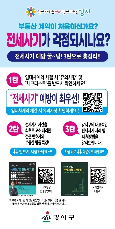 서울 강서구 제공