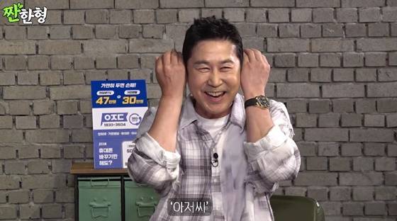 /사진=유튜브 채널 '짠한형 신동엽' 영상 캡처