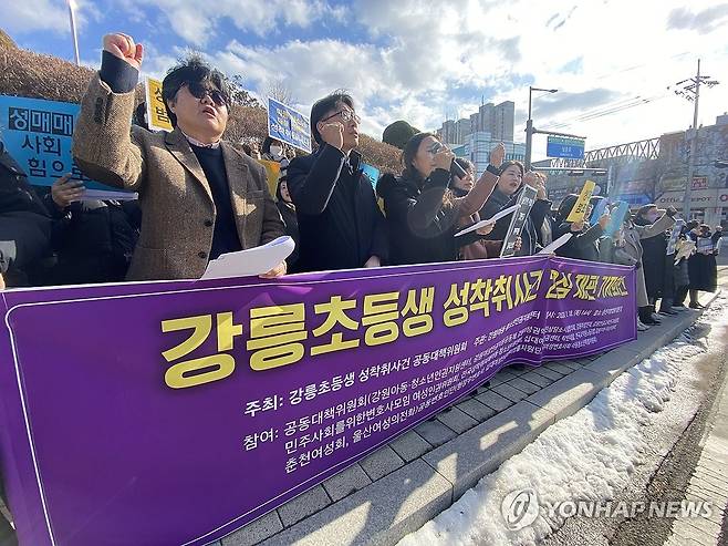 초등생 상대 조건만남 성관계한 어른들 엄벌 촉구 [연합뉴스 자료사진]