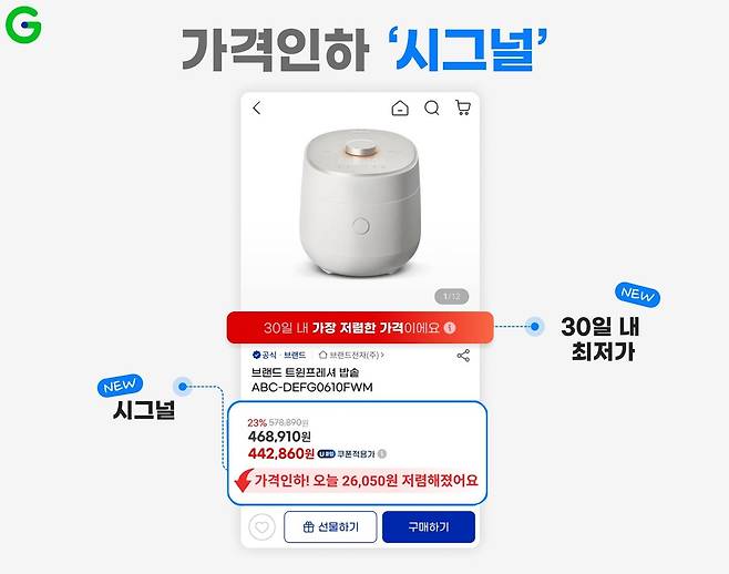 [G마켓 제공. 재판매 및 DB 금지]