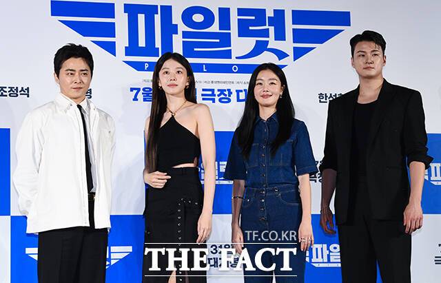 '파일럿'은 오는 31일 개봉한다. /서예원 기자