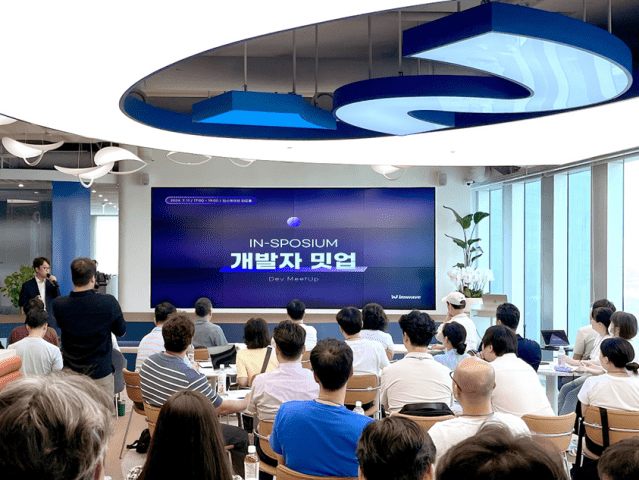 '2024 인스포지엄(IN-SPOSIUM) 개발자 밋업(이미지=인스웨이브시스템즈)