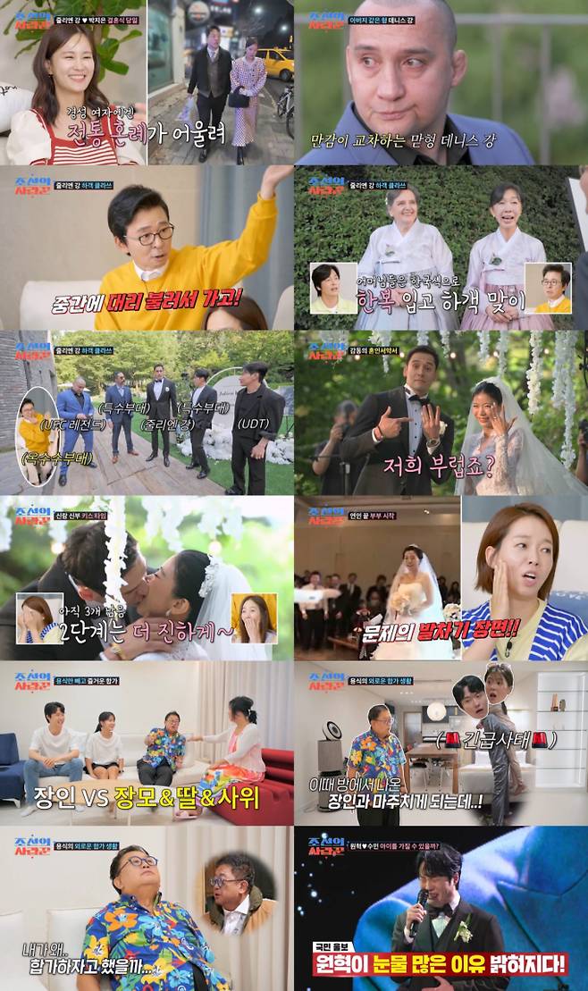 ‘조선의사랑꾼’ 남성 호르몬 낮아 충격→19금 발언 (사진: TV CHOSUN)