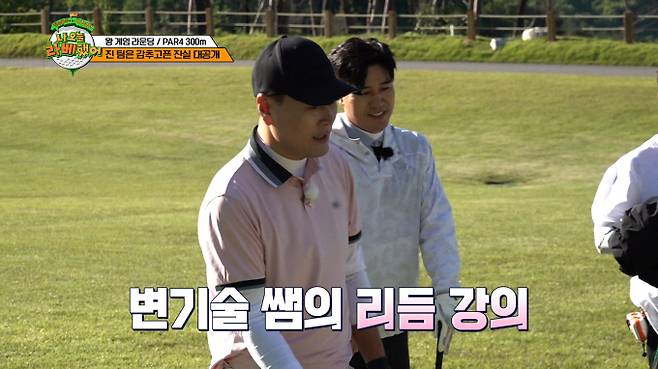 '나오늘라베했어' 김종민 “♥여자친구와 결혼 전제로 만나” (사진: MBC)