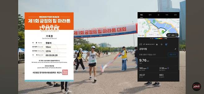 Screenshot_20240716_010422_YouTube.jpg 나이키 샌들 신고 10km 단축 마라톤 뛴 유튜버의 기록.jpg