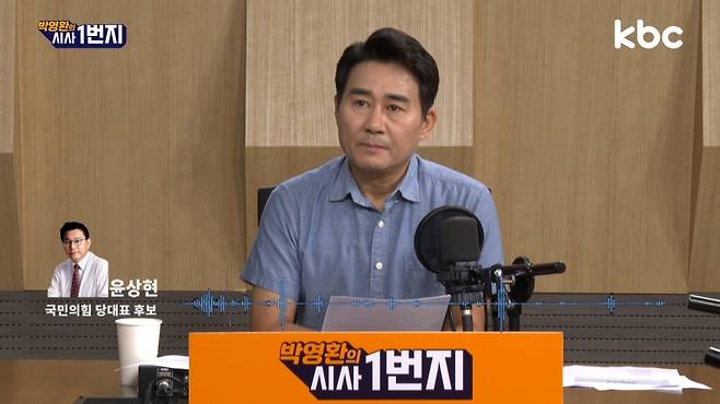 ▲KBC라디오 '박영환의 시사1번지'에 출연한 국민의힘 윤상현 당대표 후보