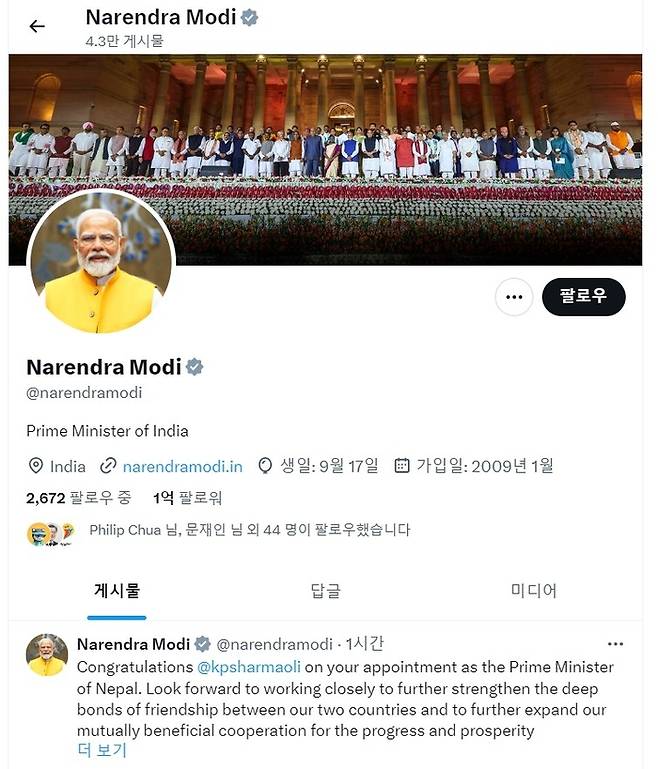 [모디 총리 X계정 캡처]