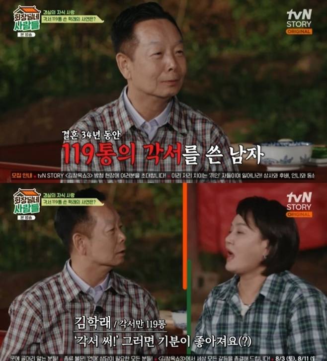 /사진=tvN STORY '회장님네 사람들'